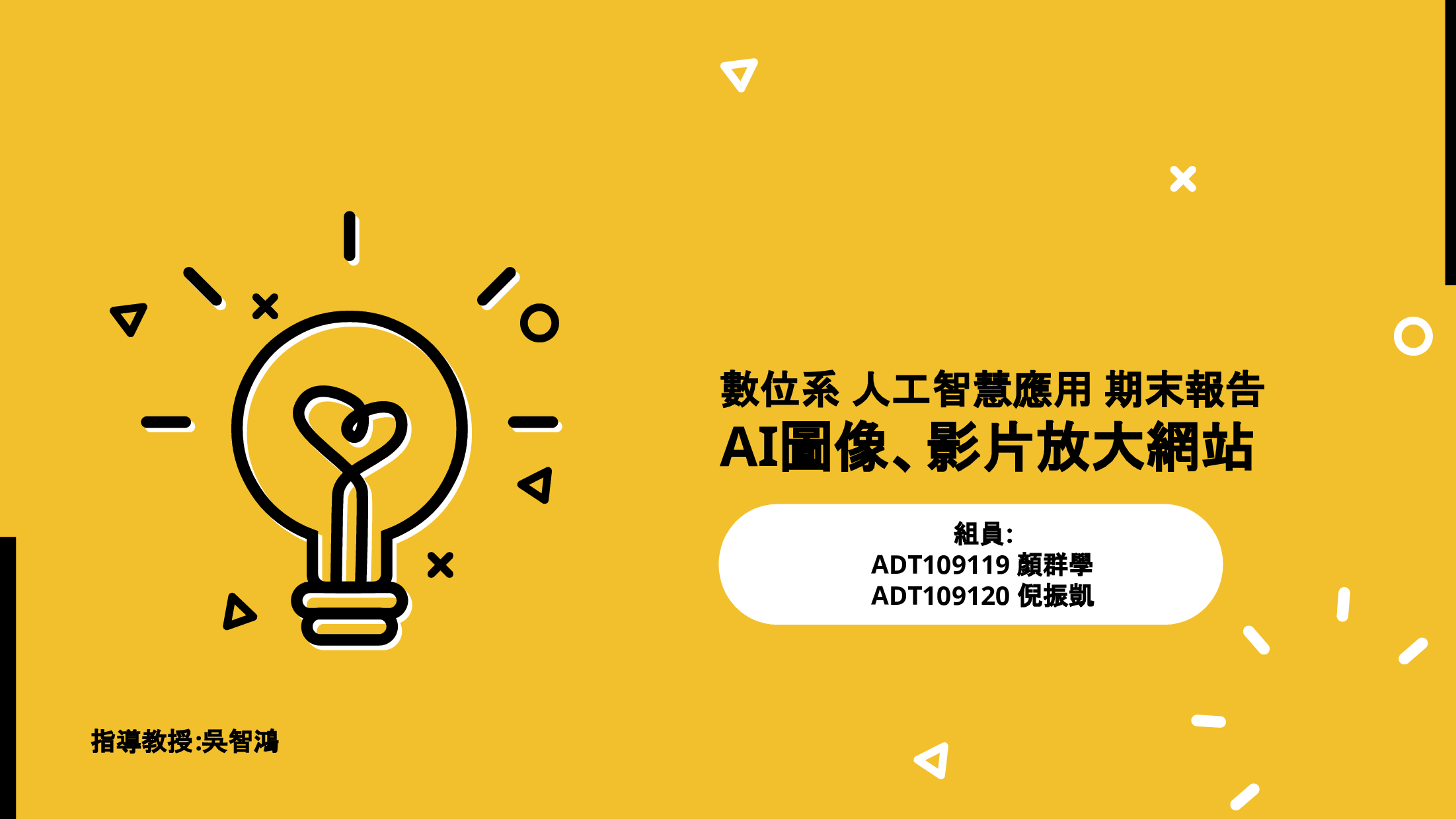 AI圖片放大網站