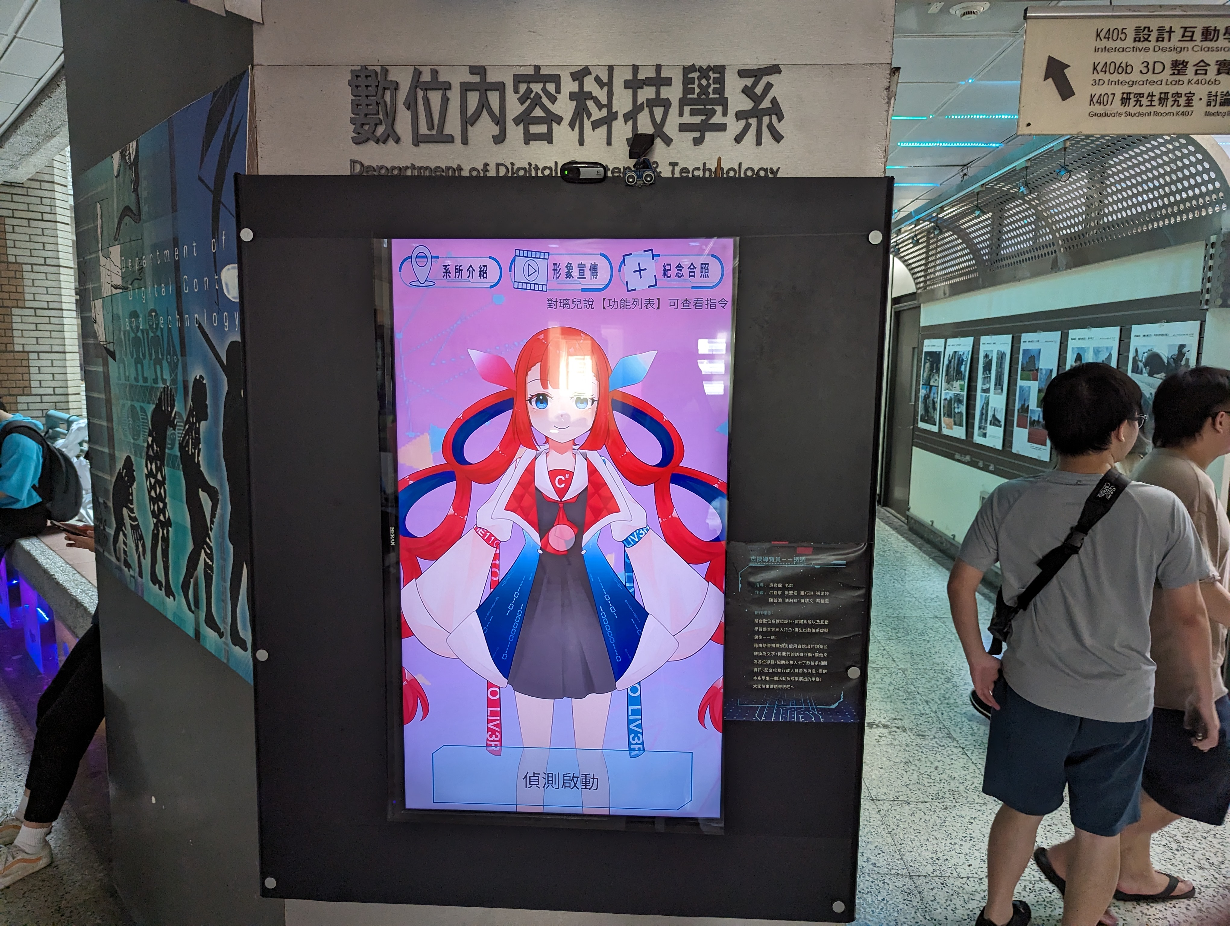 AI 導覽員 - 璃兒