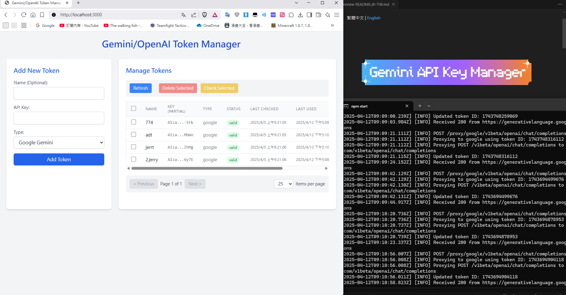 Gemini API 金鑰管理器