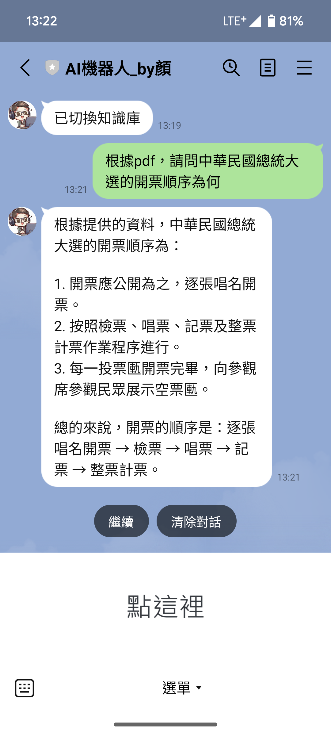 Screenshot_20240514-132200