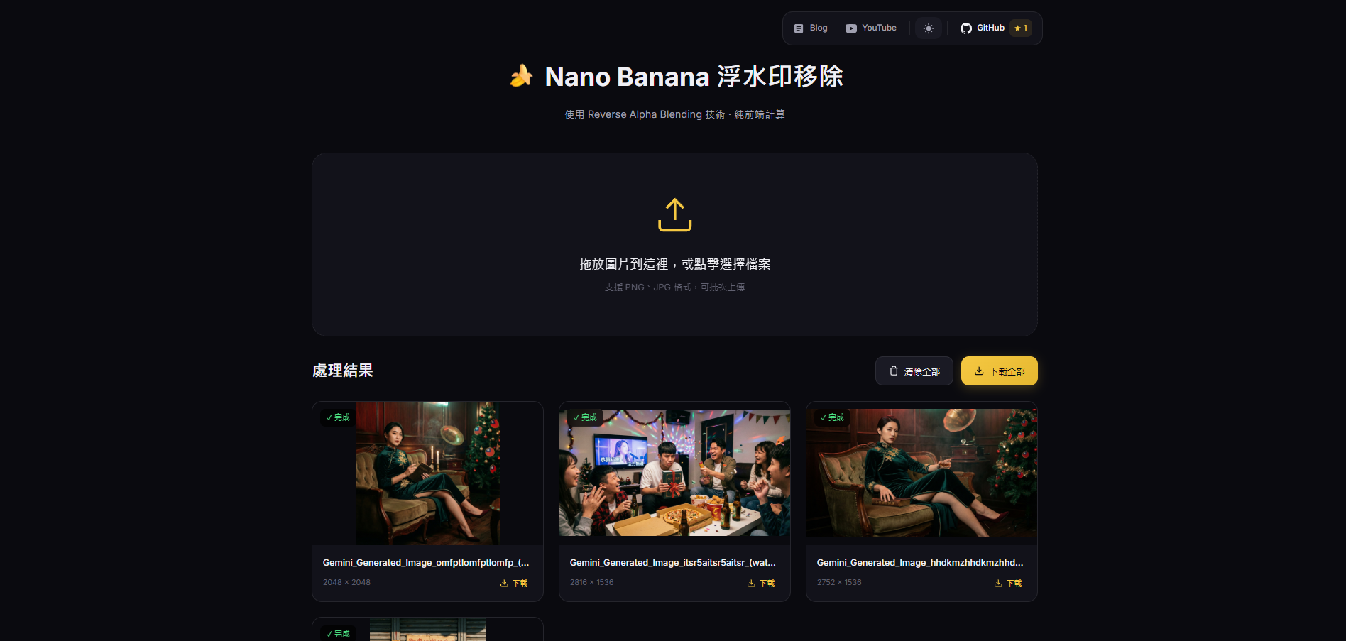 Nano Banana Watermark Remover